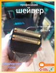 Професійний Шейвер VGR 363  бритва для голови бороди  оригінал