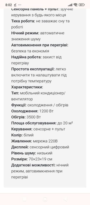 Мобильный кондиционер 2 в 1