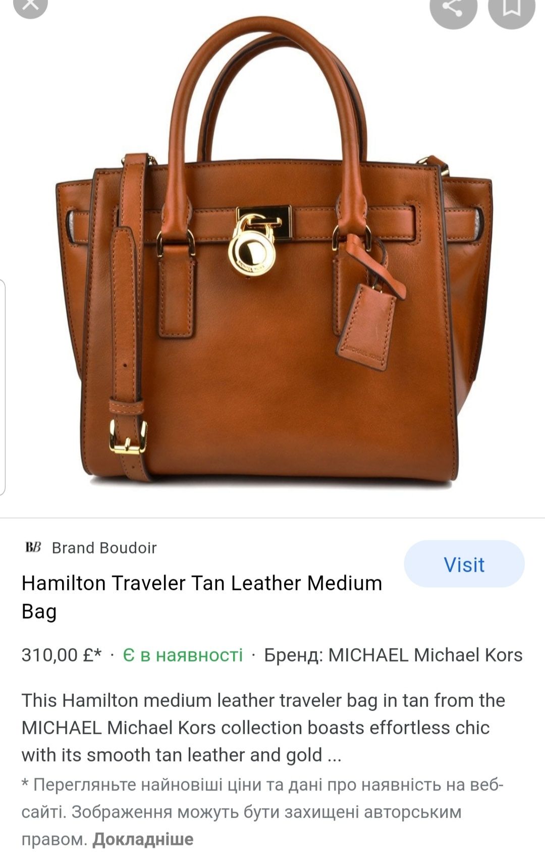 Сумка Michael Kors Hamilton Traveler натуральная кожа оригинал номерна
