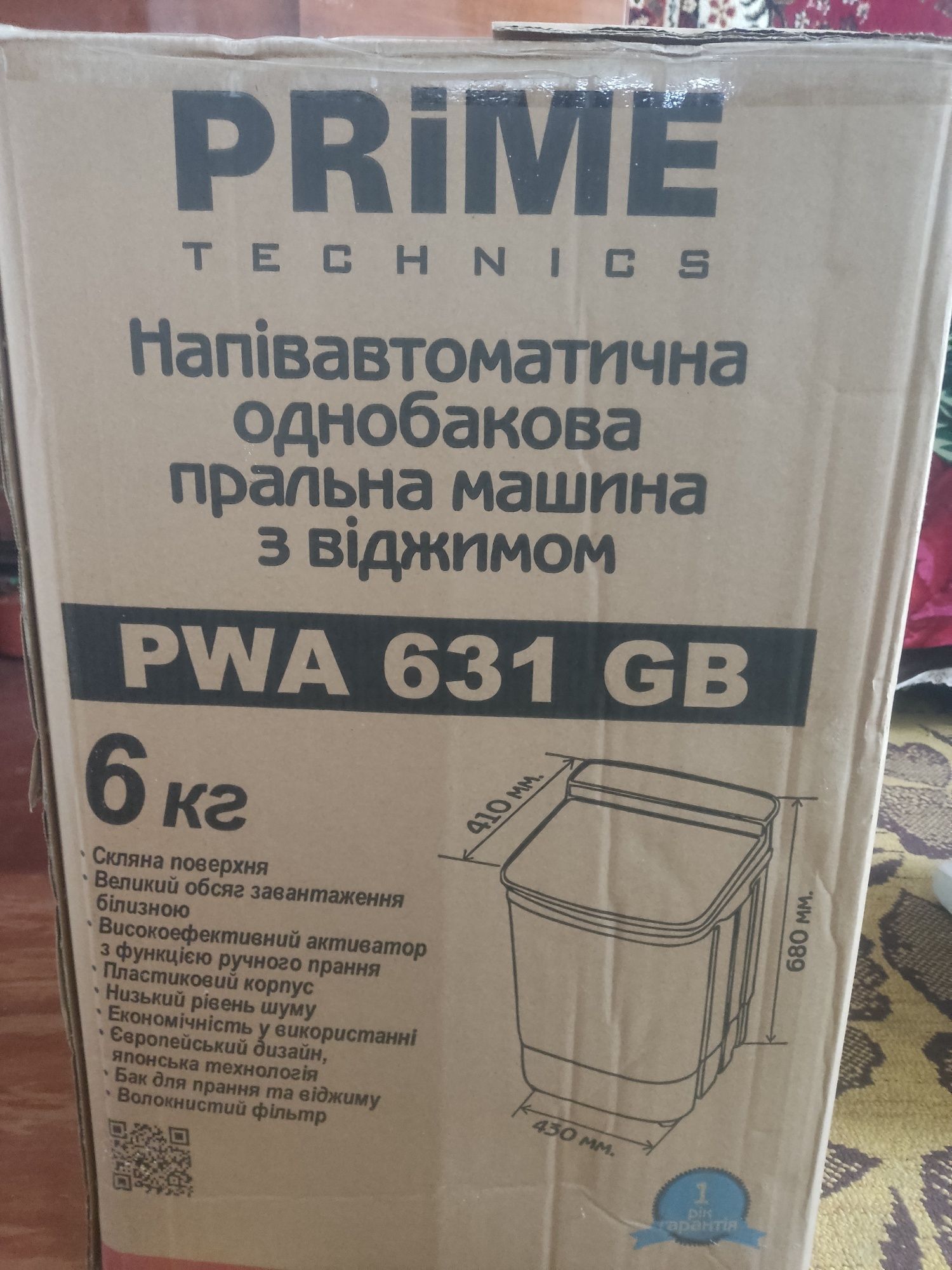 . Пральна машинка напівавтомат