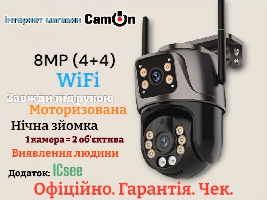 ‼️Уличная 8 MP поворотная Вай-Фай камера видеонаблюдения‼️