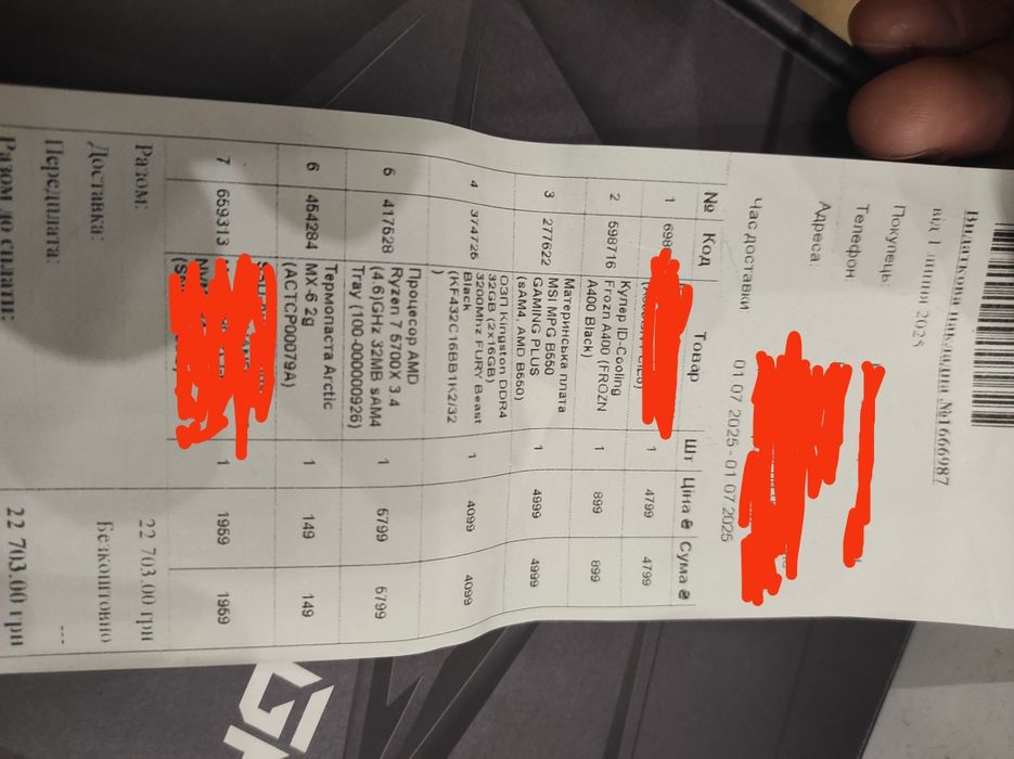 Комплект r 7 5700x гарантія від 1.07