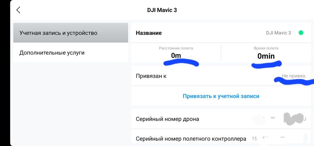 DJI Mavic 3 Standart (полностью рабочий, без нареканий)