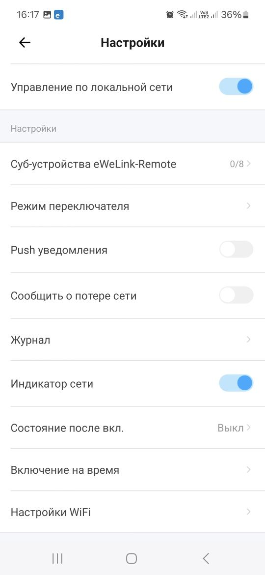 Sonoff Mini R4 вай-фай реле в подрозетник