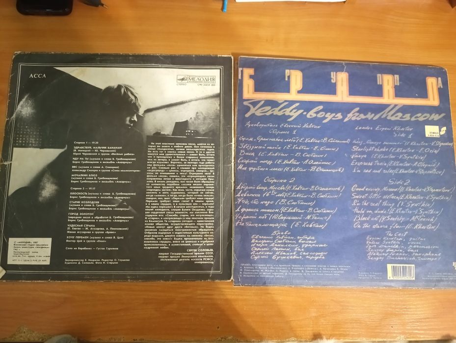 Платівки вінілові групп