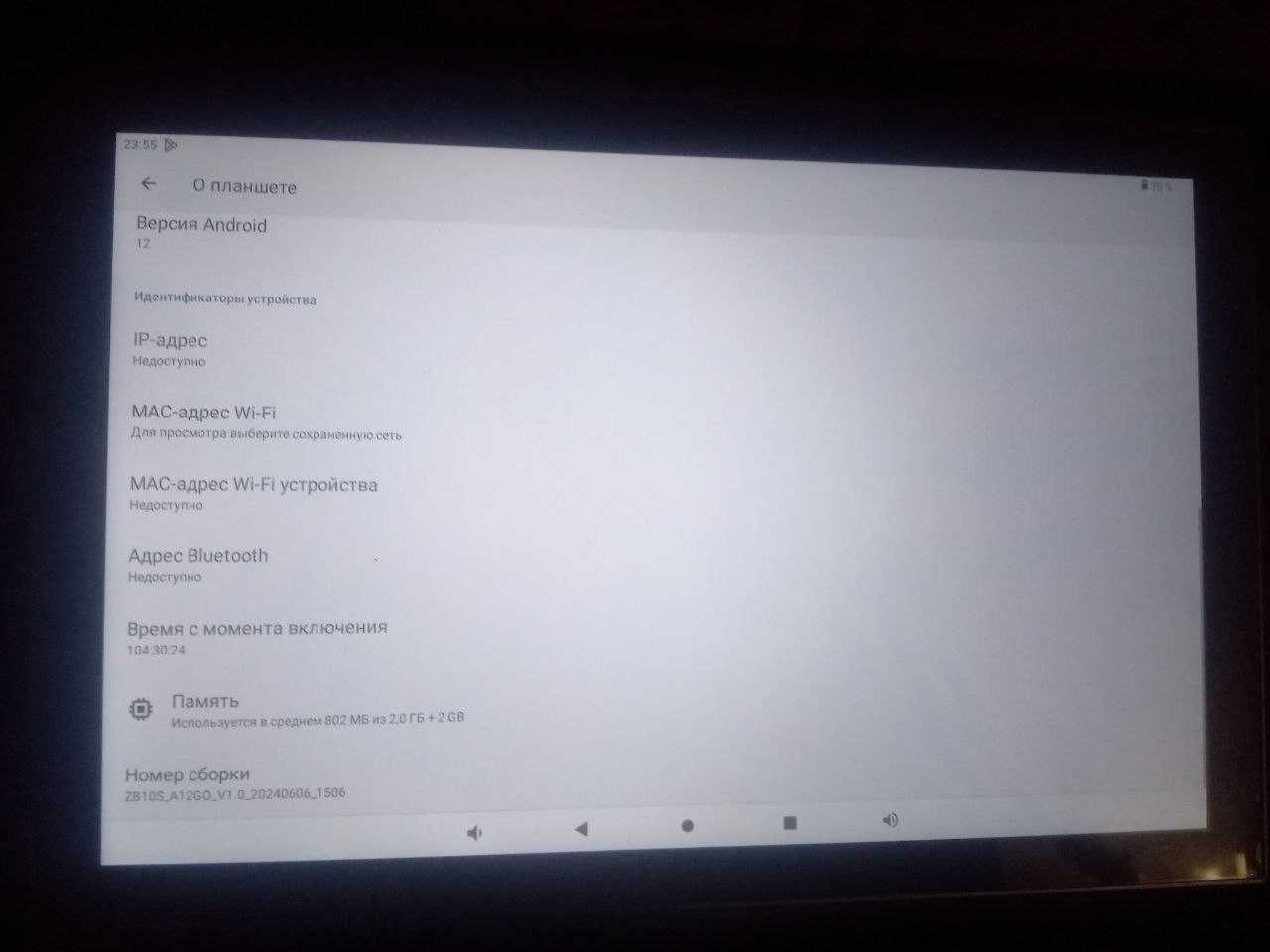 новый планшет 10.1