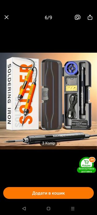 Міні паяльник від usb