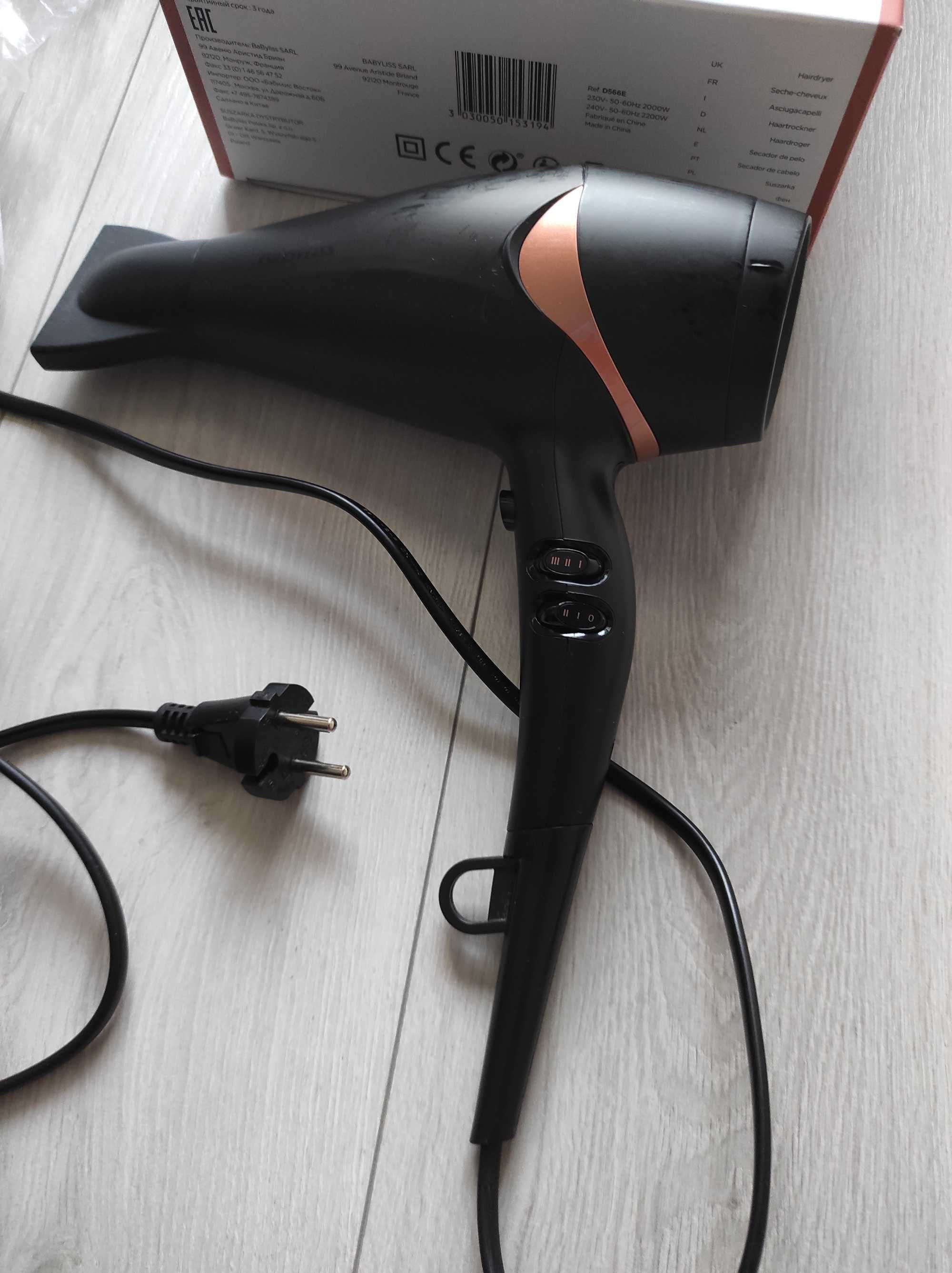 Suszarka BaByliss Bronze Shimmer 2200 D566E