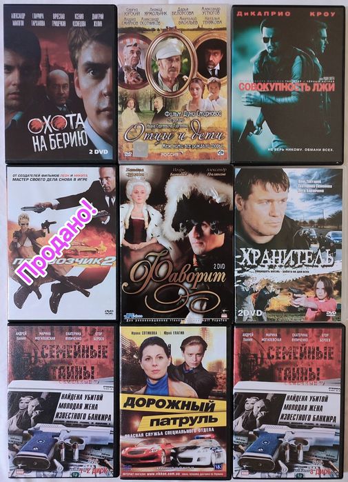 DVD, Фільми та серіали

Фільми, серіали, музи