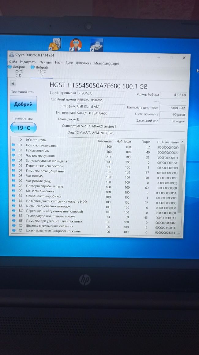 Жорсткий диск HGST 500 Gb (SHDD 2,5")