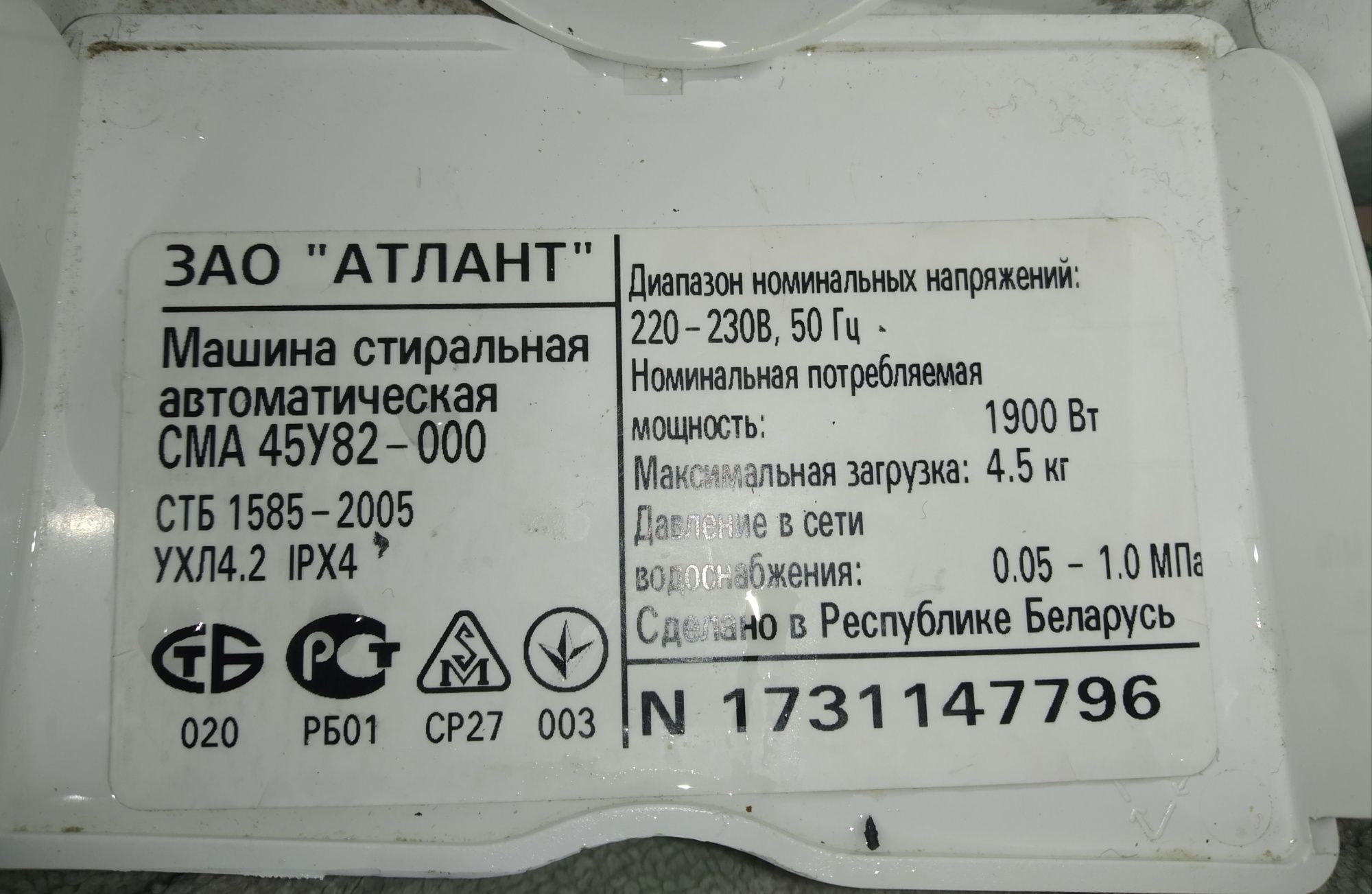 Бак для Atlant 45y82 Атлант запчастини цілий в гарному стані