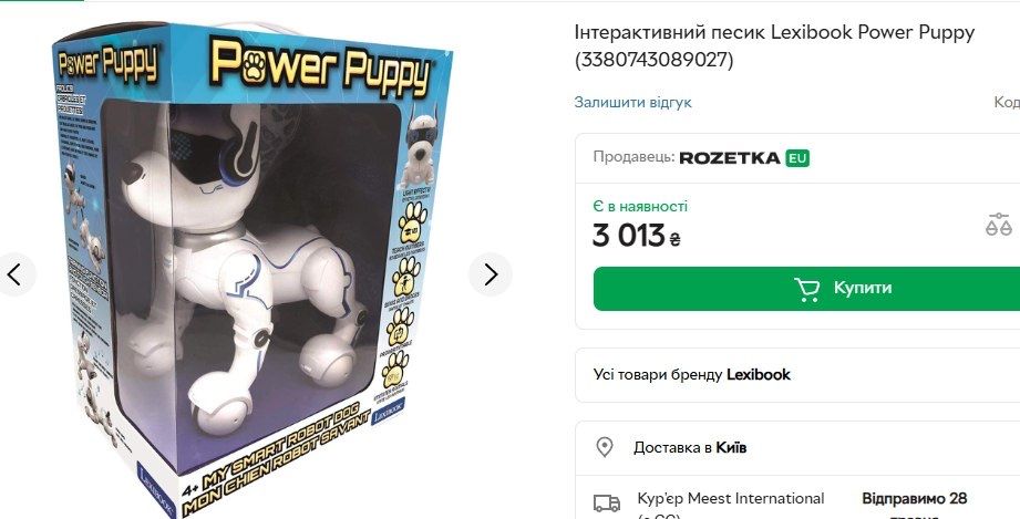 Робот собака на управлении Lexibook Power Puppy