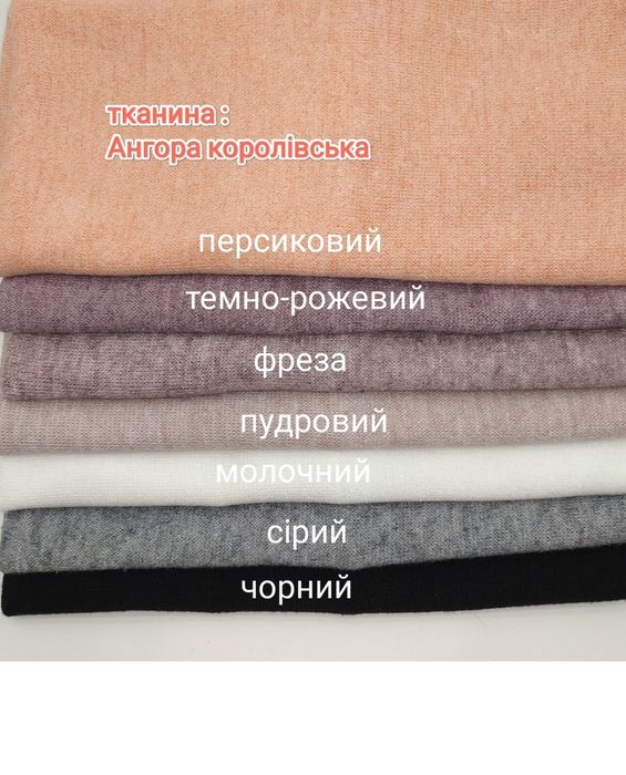 Набір з королівської ангори "ПЕРЛИНИ"