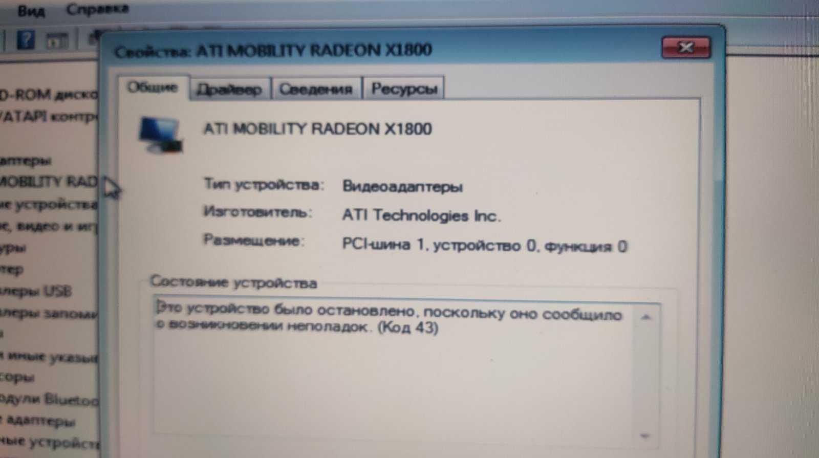 Ноутбук 17" Fujitsu-Siemens AMILO Xi 1546 - Б/У