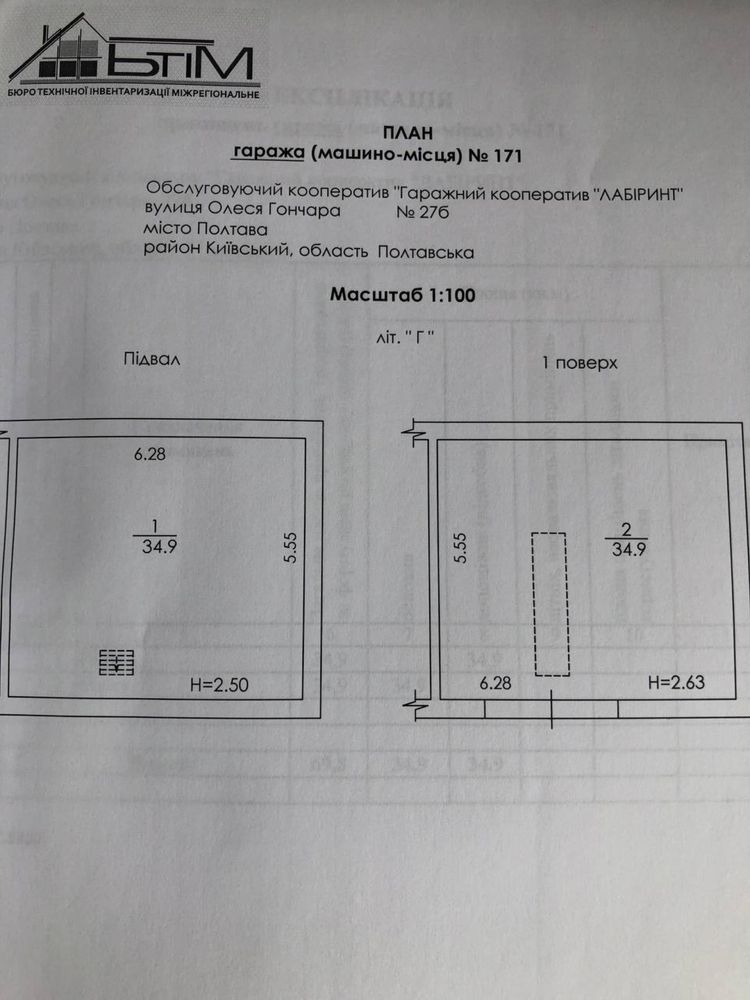 Продам гараж в районі 1 міск. лікарні