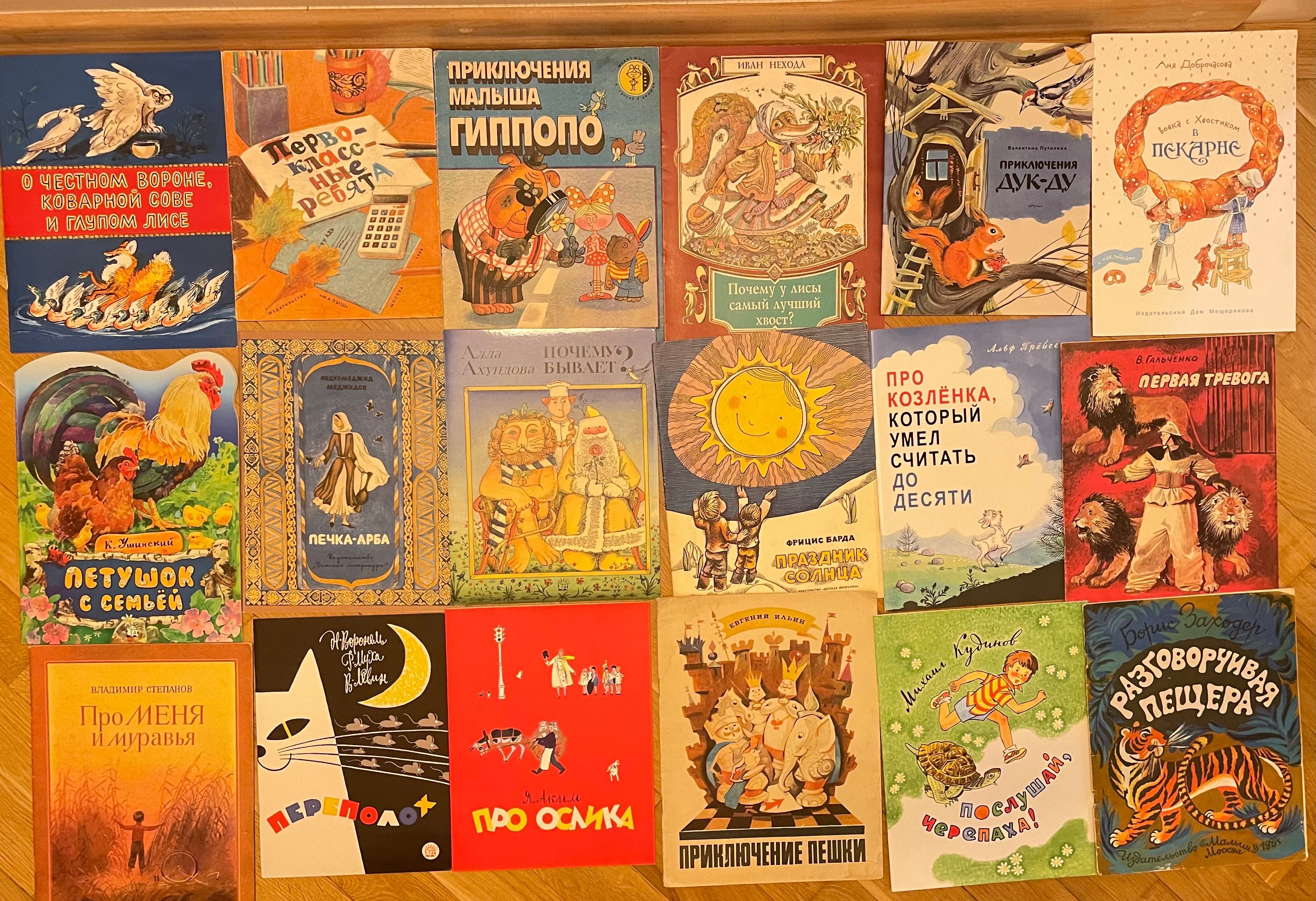 Детские книжки тонкие, из личной коллекции новые и бу часть 1