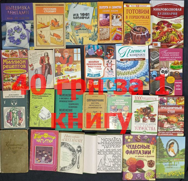 Ціна вказана зо всі, можливий окремий продаж лот 19,8