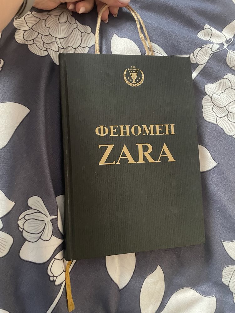 Книга нова, ZARA