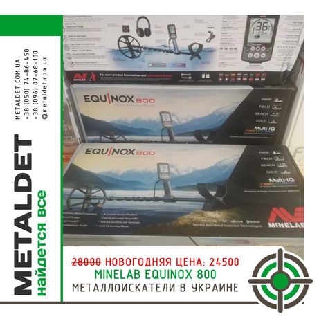 Металлоискатель Minelab EQUINOX 800 (новый с гарантией)
