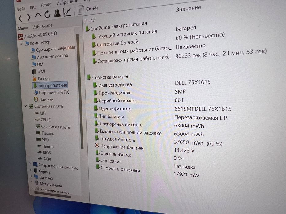 Ноутбук Dell Latitude 5411 10850H 16Gb