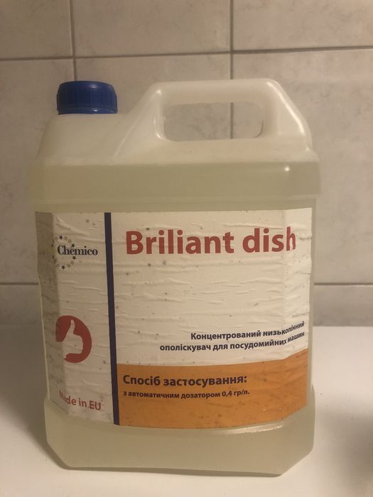 Ополіскувач для посудомийної машини низькопінний професійний