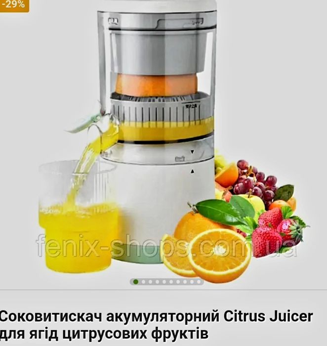 Соковыжималка для цитрусовых и фруктов Новинка USB Иновация удивит Вас