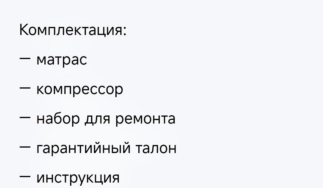 Противопролежнёвый матрас