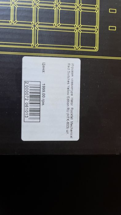 Hator Rockfall Mechanical Red Switches Yellow Edition RU (HTK-603)