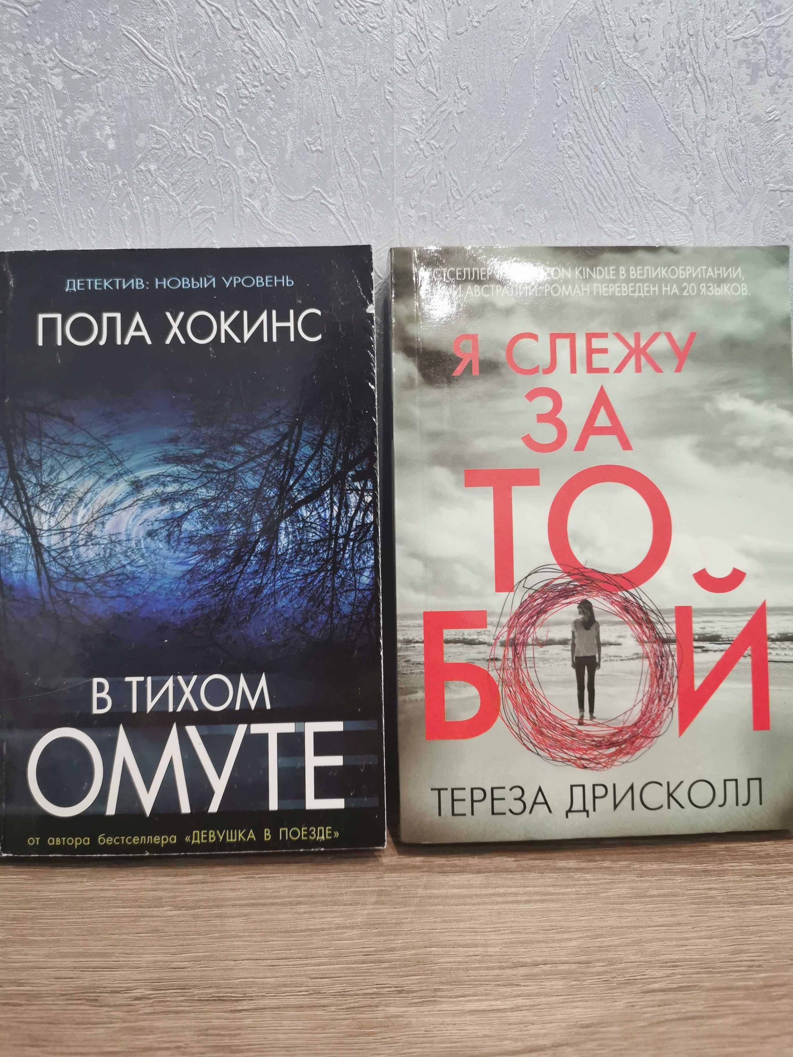 Продам гостросюжетні книги 2 за ціною 1