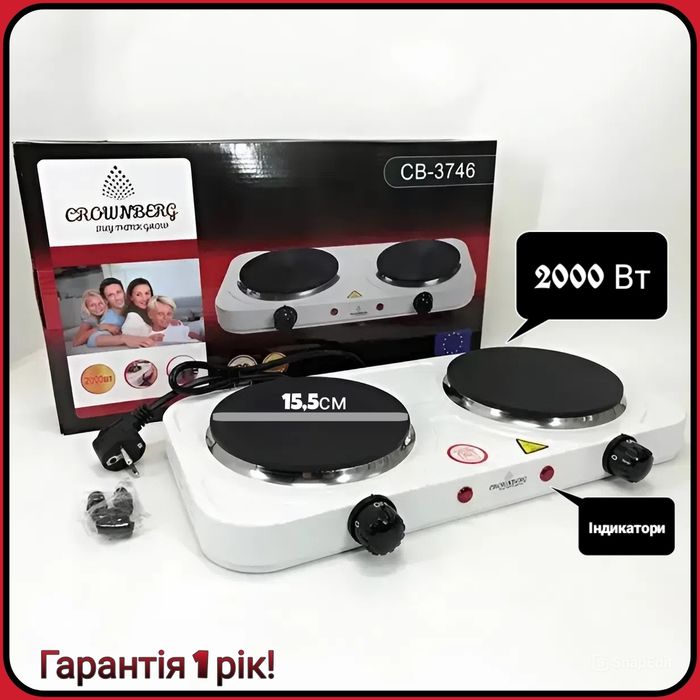 Потужна електроплита 2000 Вт! Плита електрична дискова CB-3746,настіл