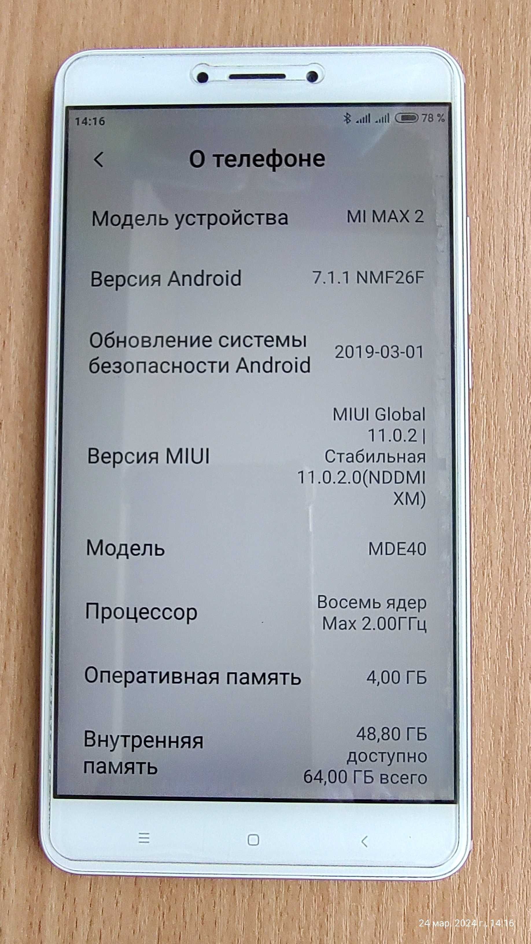 Xiaomi Mi Max 2 4/64GB Gold