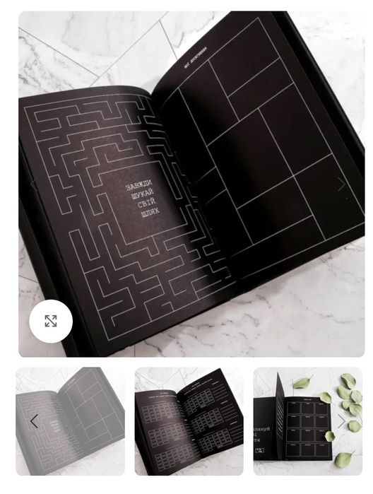 Блокнот-органайзер з чорними сторінками