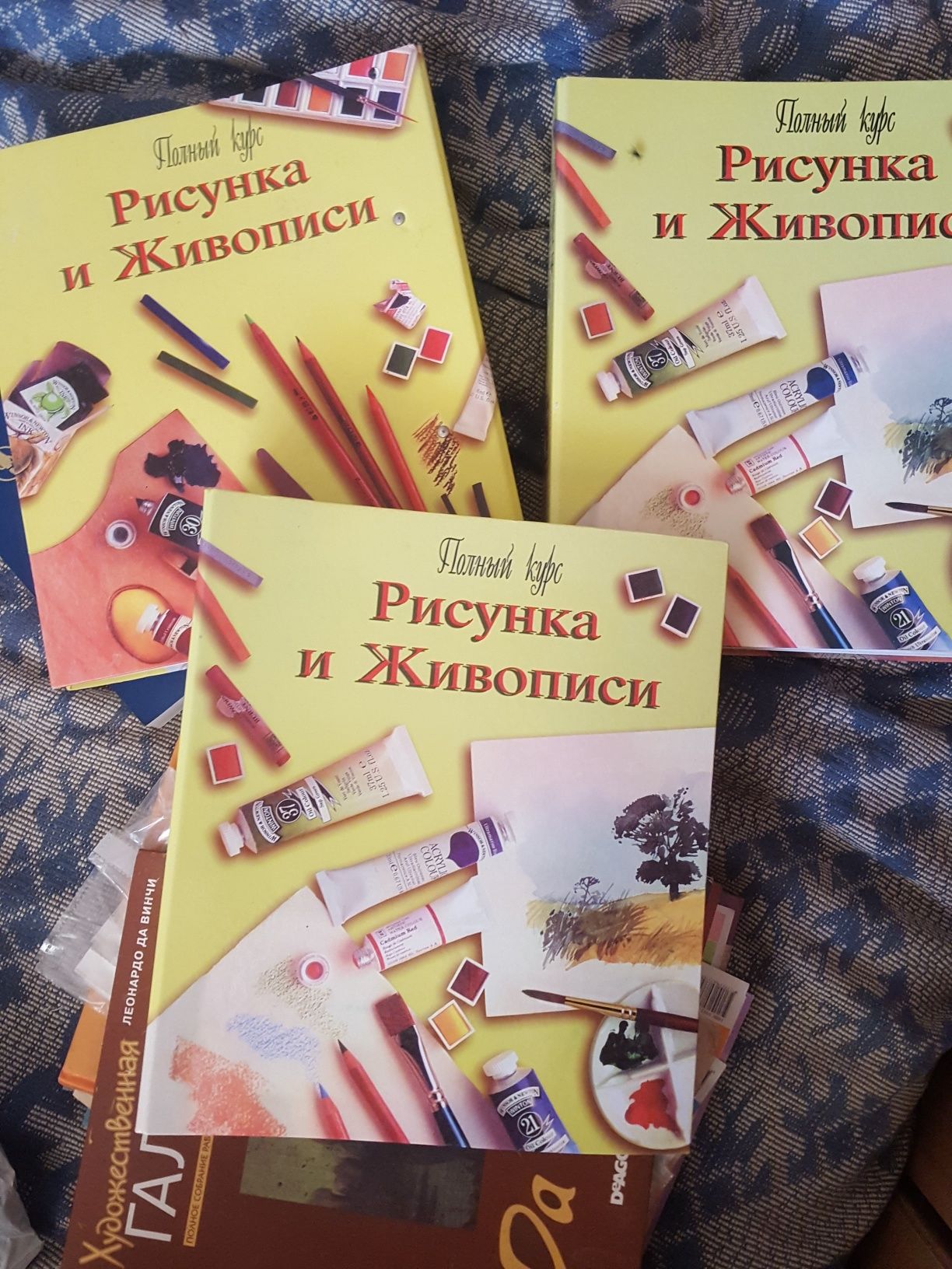 Полный курс рисунка и живописи. Журналы