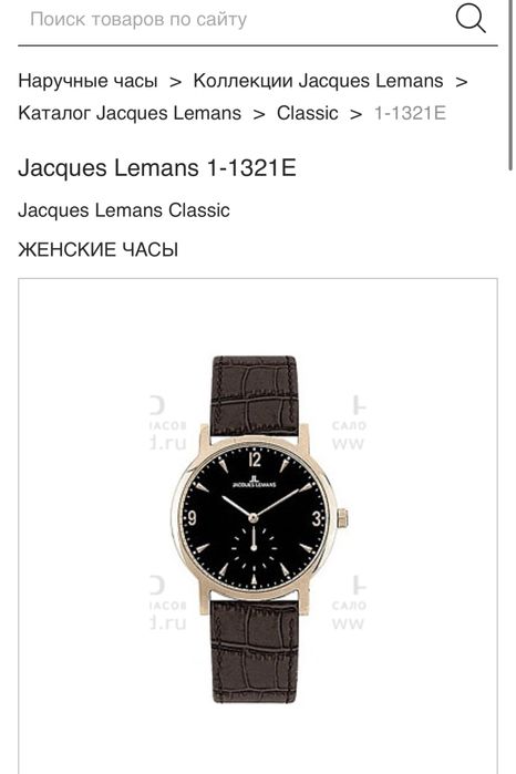 Часи Швейцарія Jacques Lemans  1-1321E шкіра позолота