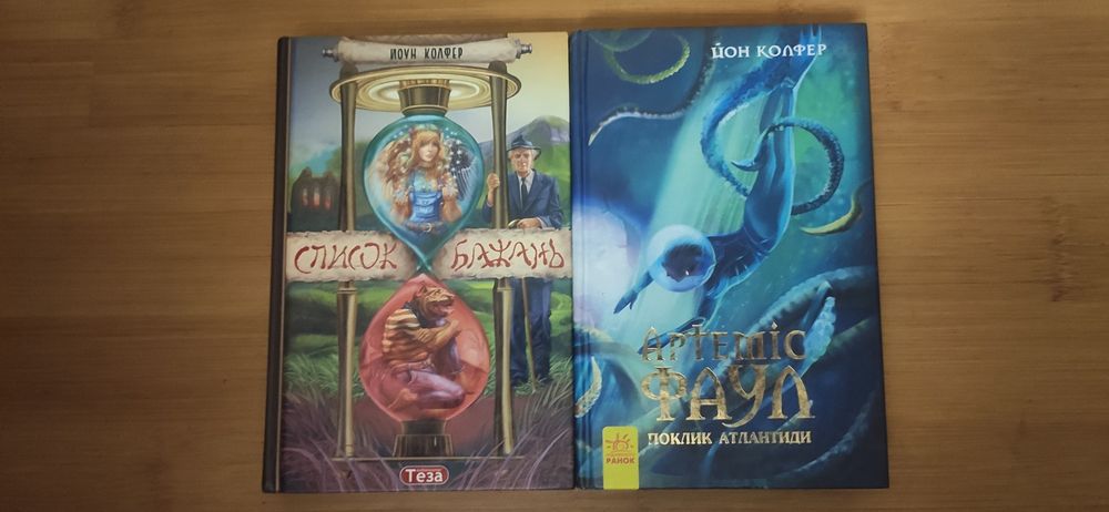 Страуд. Бартімеус