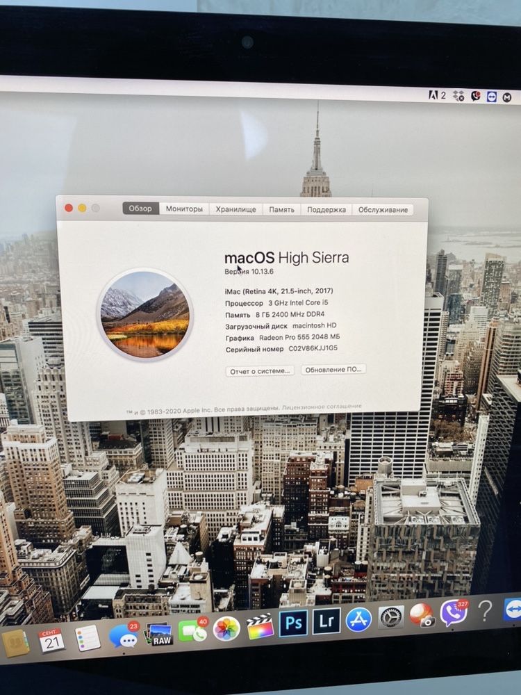 Apple iMac Retina 4k 21,5 дюймовий
