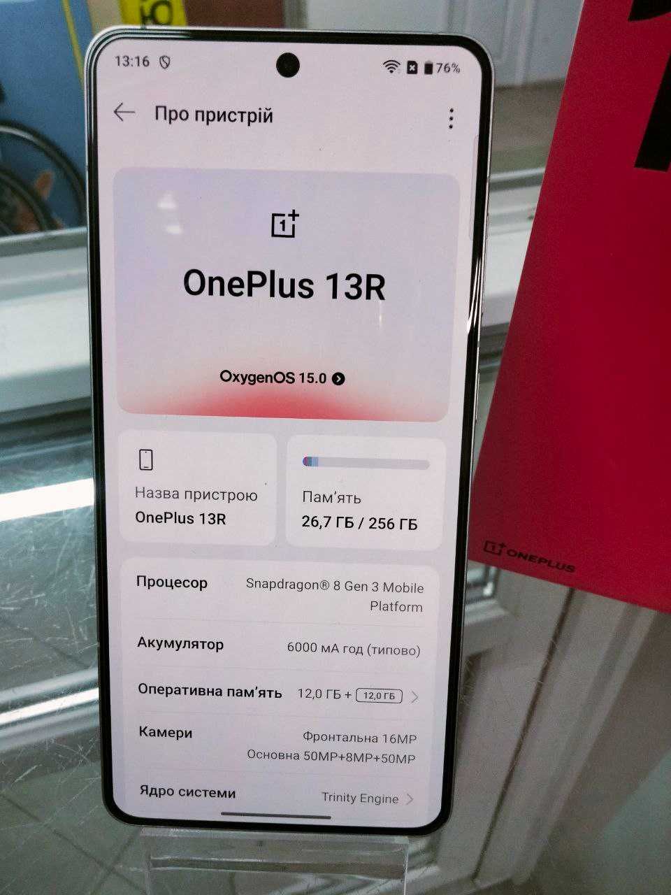ONEPLUS 13R 12/256GB OnePlus 13R 12/256GB