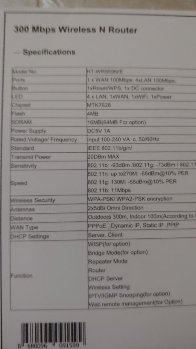 Роутер HT-WR959N/E