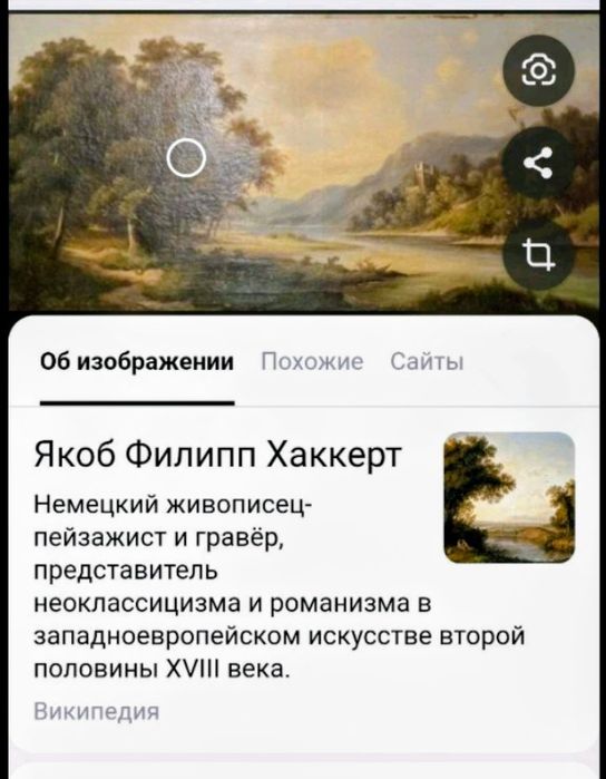 Антикварная картина маслом, на холсте  XIX век .