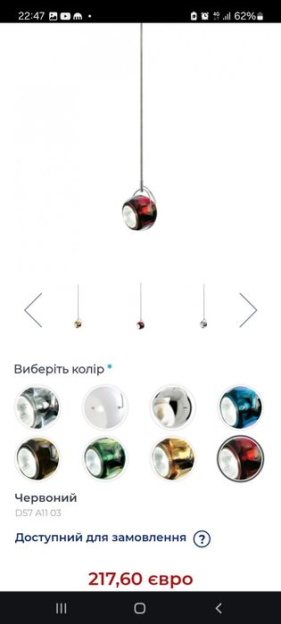 Підвісний світильник Fabbian Beluga