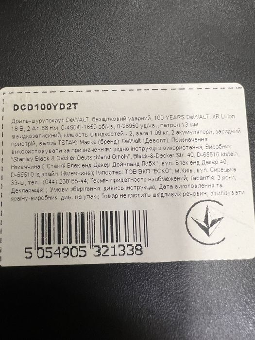 Дриль-шуруповерт ударний DeWALT DCD100YD2T