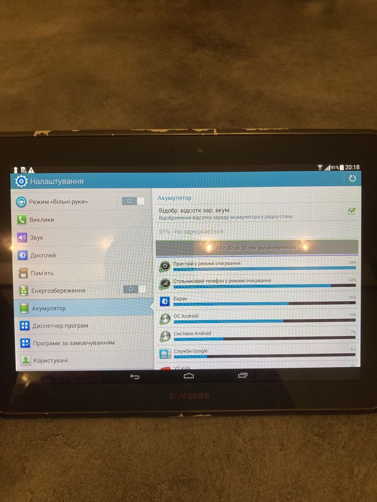 Samsung GT-N8000 Планшет.