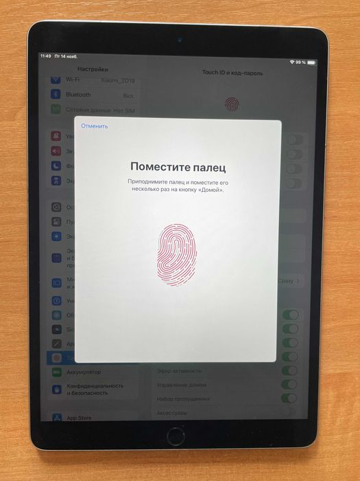 iPad Pro 10.5. Wi-Fi . 256 Gb.