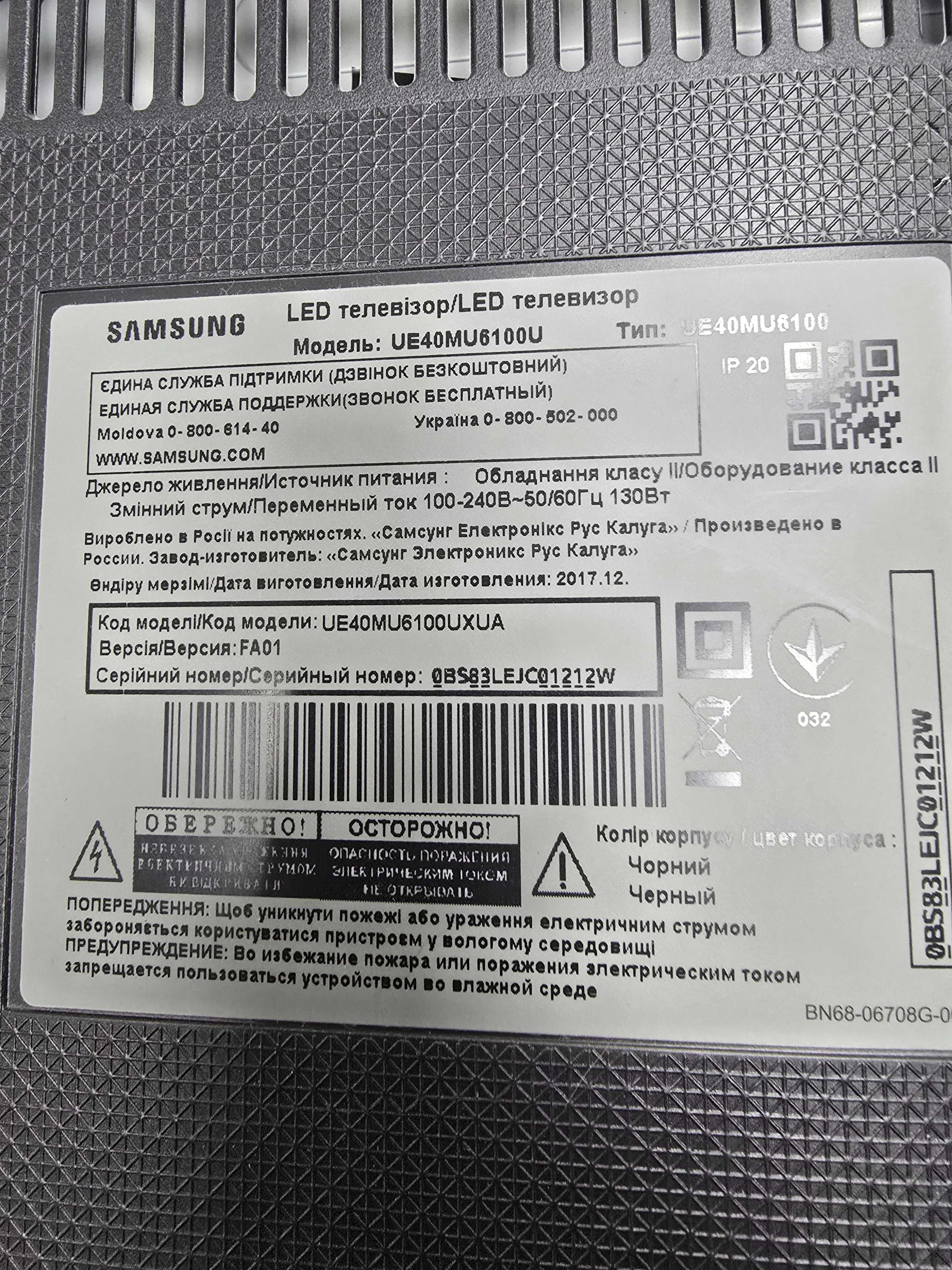 Телевізор SAMSUNG UE40MU6100U