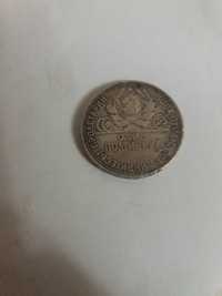монета полтинник 1924 года
