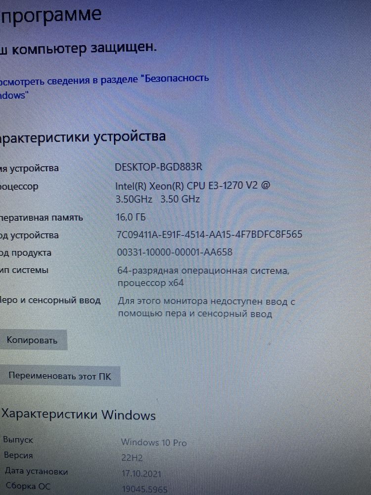 Комплект core i7 3770k (Xeon E3-1270 V2 DDR3 16 Gb