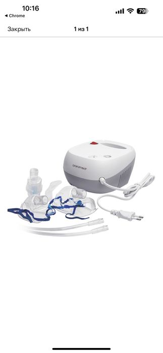 Ингалятор (нибулайзер)