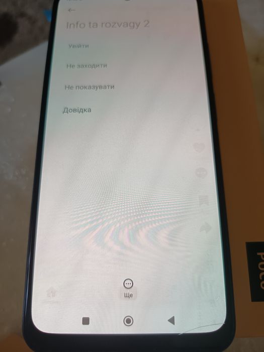 Смартфон POCO M5s