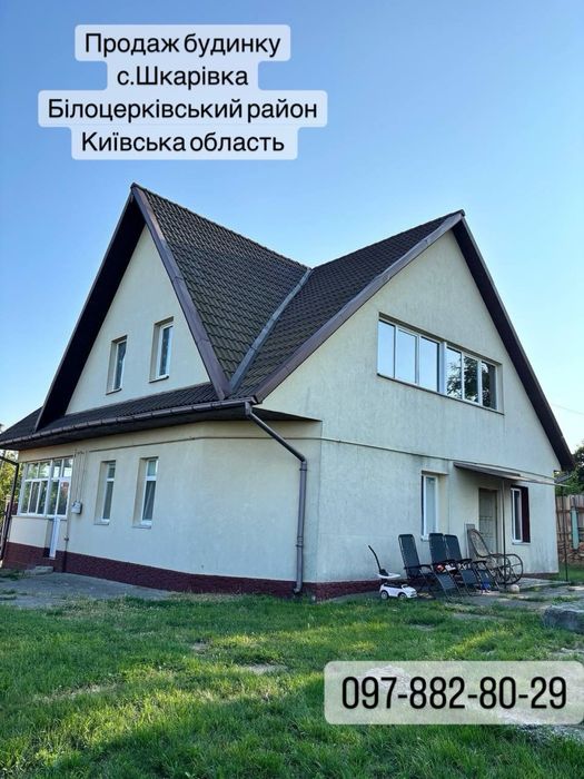 Шкарівка.Продаж будинку