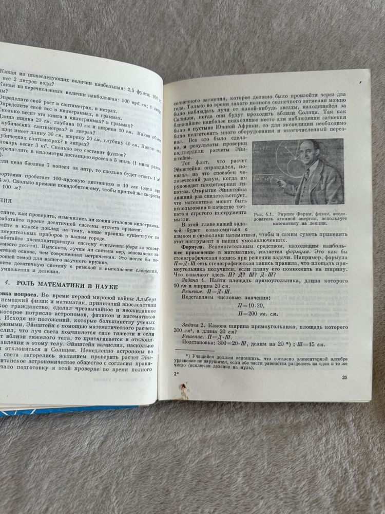 Л.Эллиот У.Уилкокс книга «Физика»
